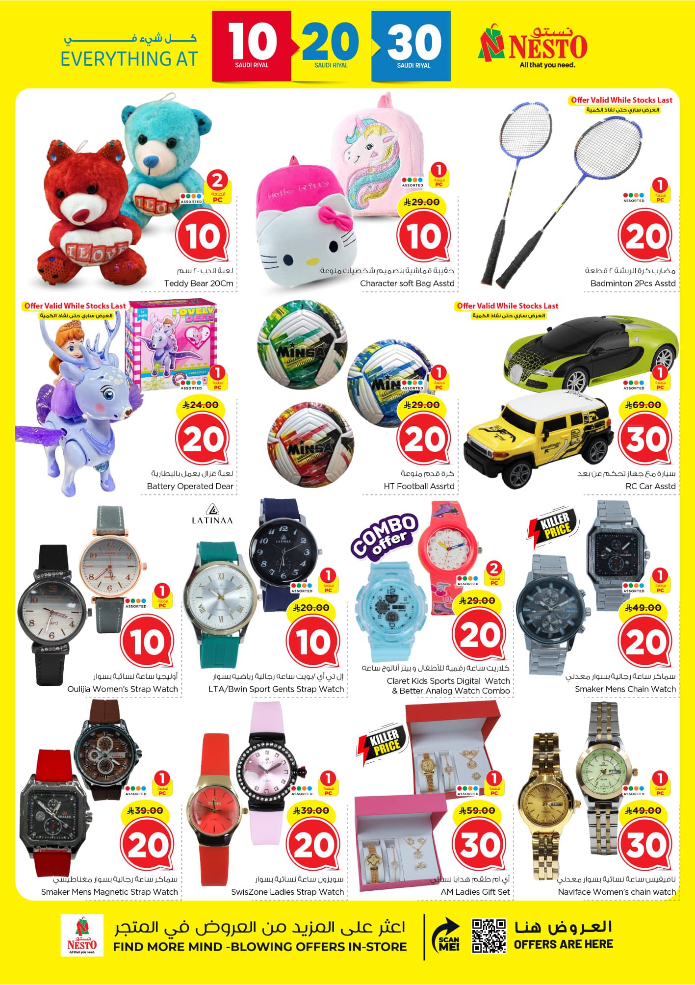 nesto offers from 9sep to 5sep 2025 عروض نستو من 9 سبتمبر حتى 5 سبتمبر 2025 صفحة رقم 26